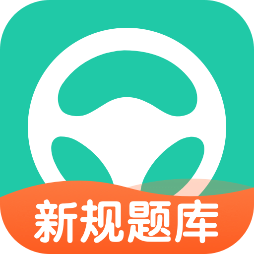 元贝驾考v9.3.6