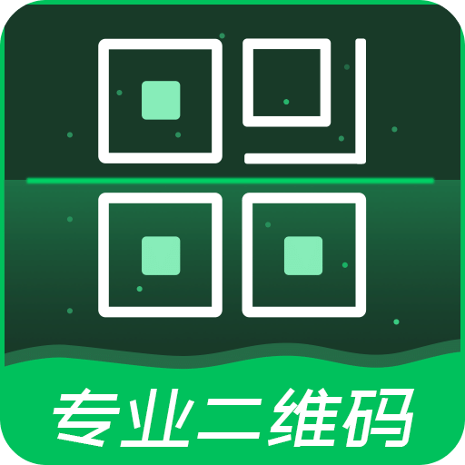 专业二维码生成器v2.5.3