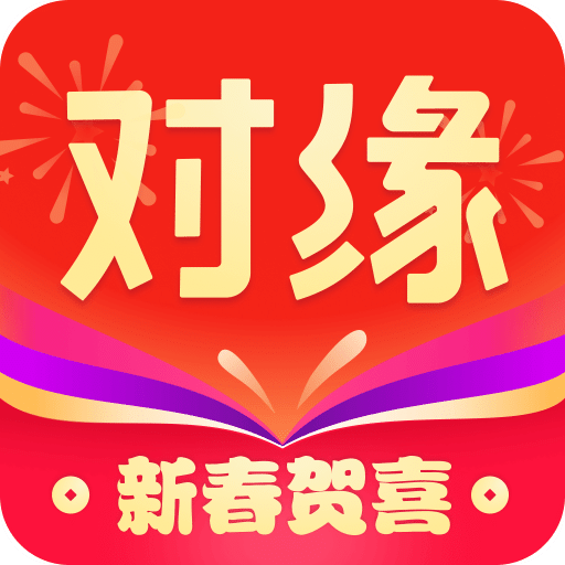 对缘v2.3.80