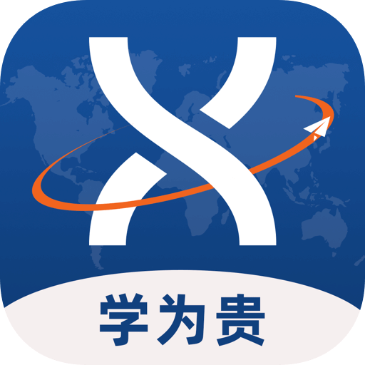 学为贵托福v2.5.1