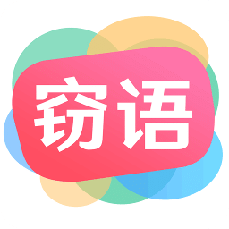 窃语漂流瓶v2.0.3.226