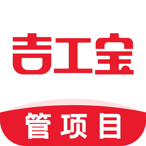 吉工宝v5.0.6