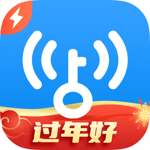 WiFi万能钥匙极速版v6.3.38