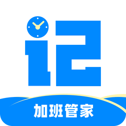 记加班v3.0.5