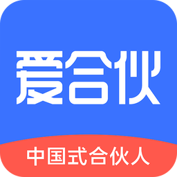 爱合伙找到创业合伙人