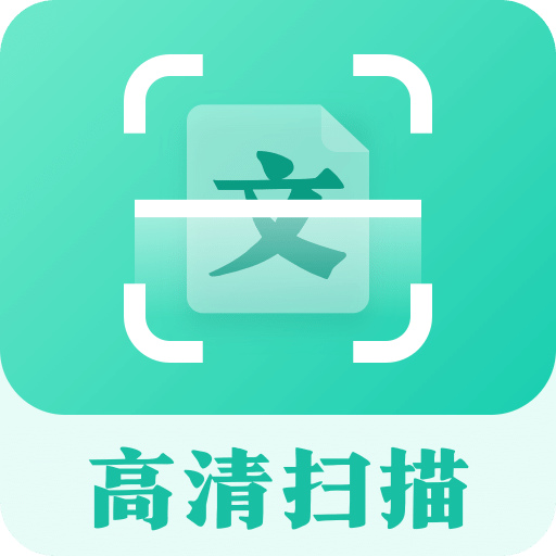 扫描全能王v3.2.1