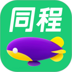 同程旅行v10.5.2