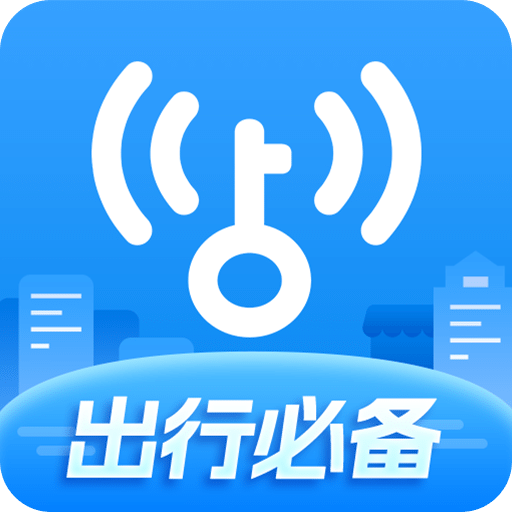 WiFi万能钥匙v4.9.13