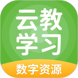 云教学习v5.0.8.5