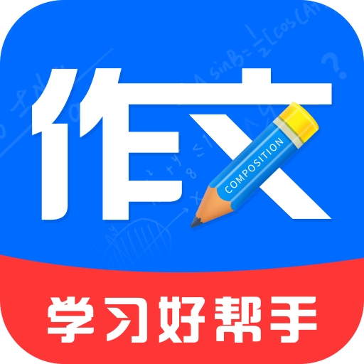 作文纸条v1.0.2