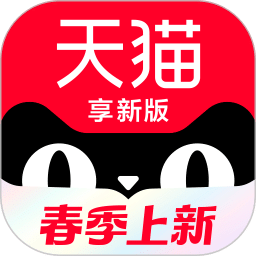 手机天猫v13.8.0