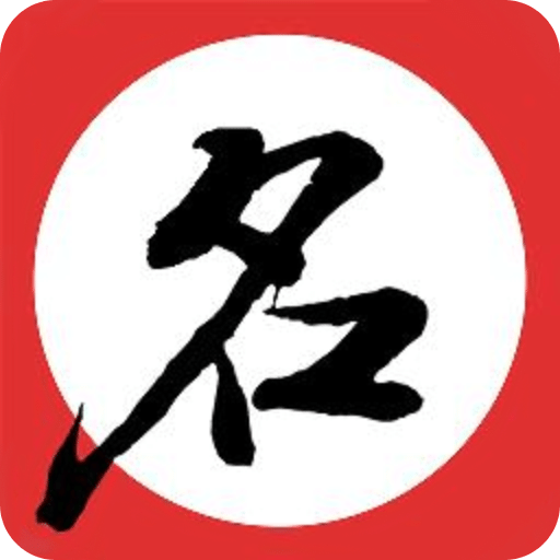 宝宝起名八字取名