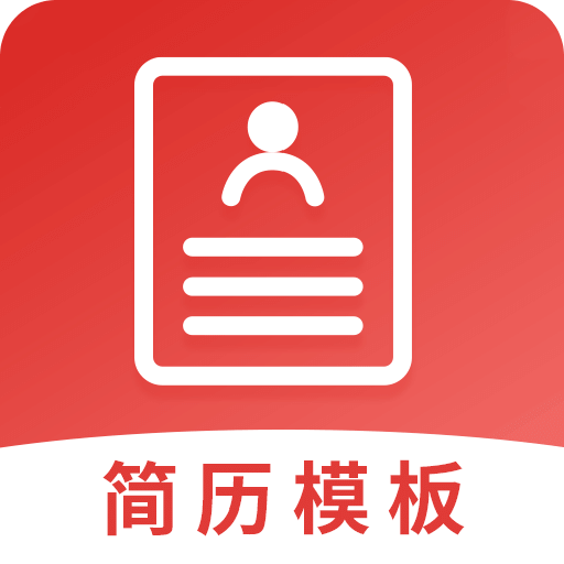 简历模板v4.0.5