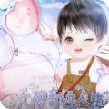 无限奇迹人生
