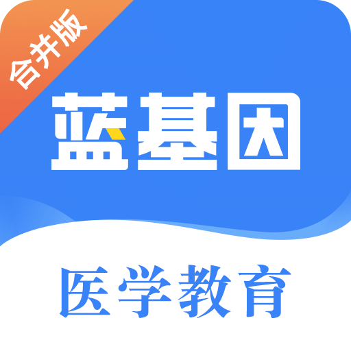 蓝基因v7.6.0
