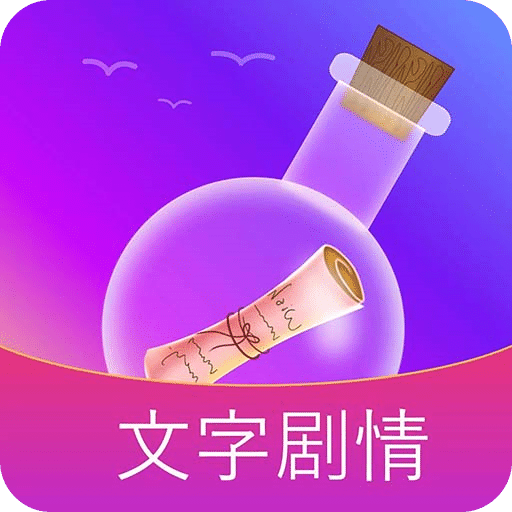 秘密漂流瓶v2.4