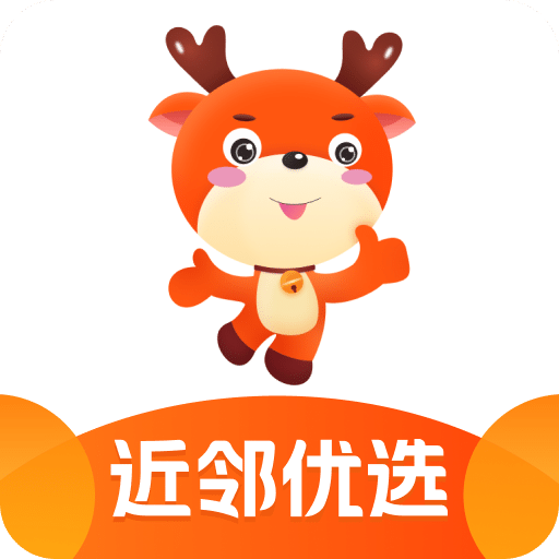 近邻优选v1.3.2