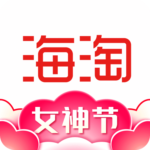 海淘免税店v5.3.0