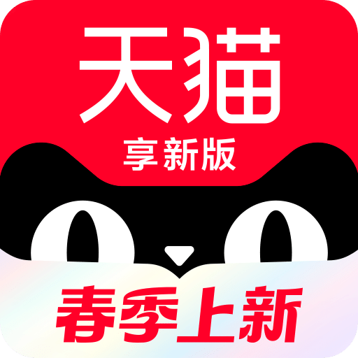 手机天猫v13.9.0