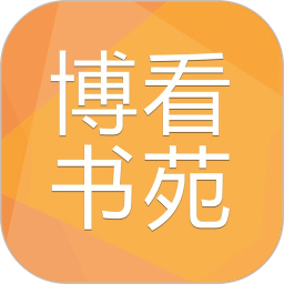 博看书苑v8.3.1