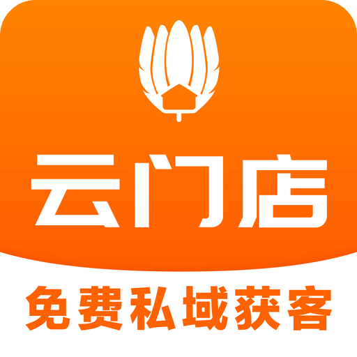 云门店v4.3.0.1