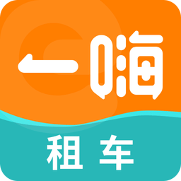 一嗨租车v6.9.20