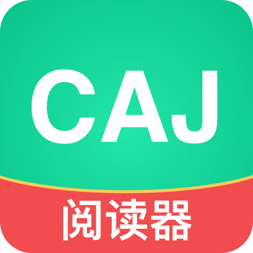 青藤CAJ阅读器v1.1.0