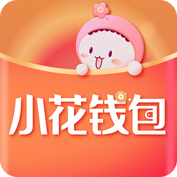 小花钱包v6.0.0