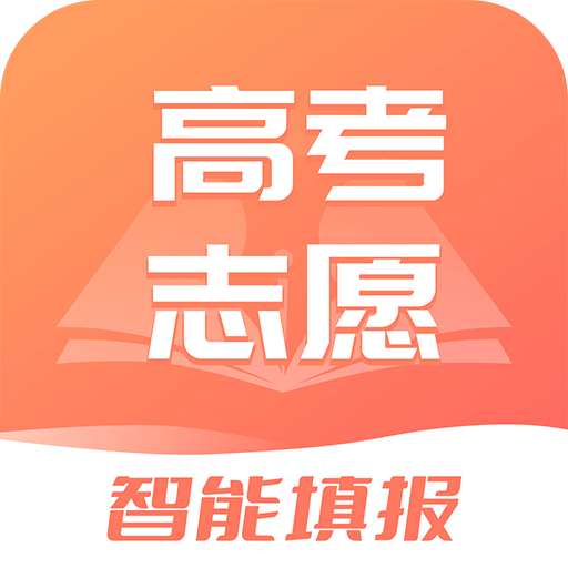 高考志愿填报2023v1.0.2