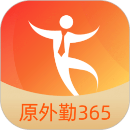 外勤365v7.1.25