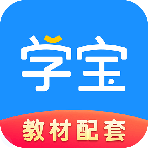 学宝v6.6.3