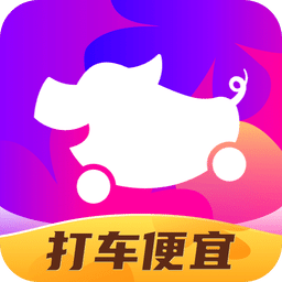 花小猪打车v1.6.20