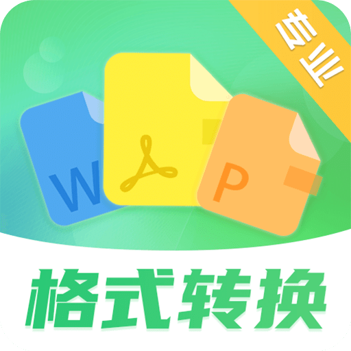 PDF格式转换v3.3.4