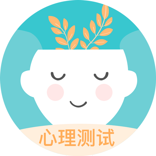 抑郁症测试专业版v3.0.5