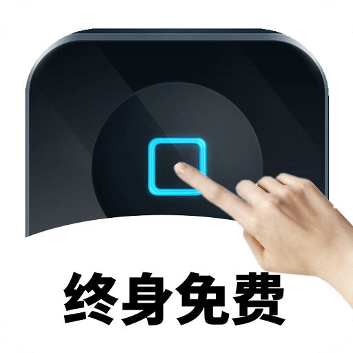 万能自动点击器连点器v3.4.8