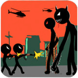 火柴人军队世界大战