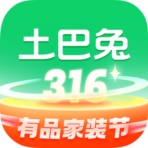 土巴兔装修v9.48.4