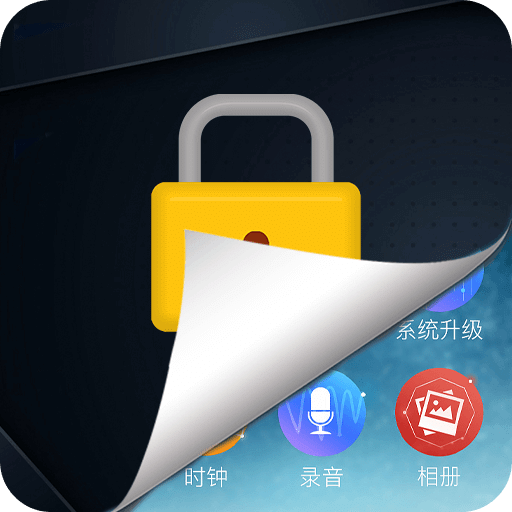 万能lock钥匙v3.1.0328