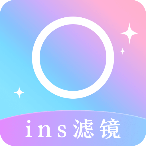 INS相机