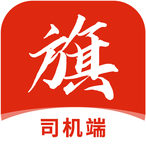 小旗代驾司机端v1.4.0