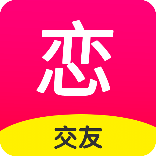 约恋视频交友v1.0.0