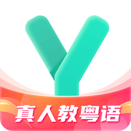 粤语学习通v5.7.4