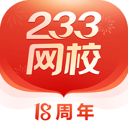 233网校v4.0.1