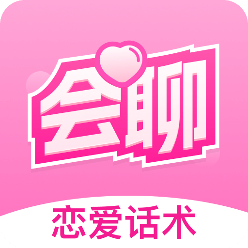 会聊聊天话术v1.5.1503