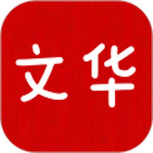文华期货