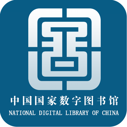国家数字图书馆v6.1.4