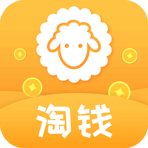 羊毛淘优惠券