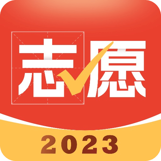 高考志愿指导v1.0.0