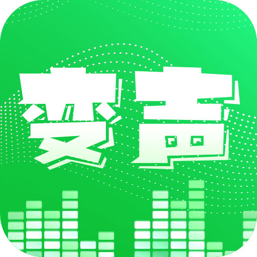 变声器v4.0.7