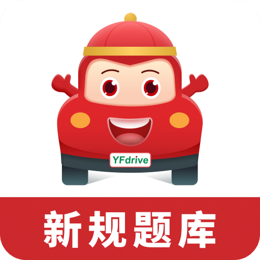 远方学车v5.02.50